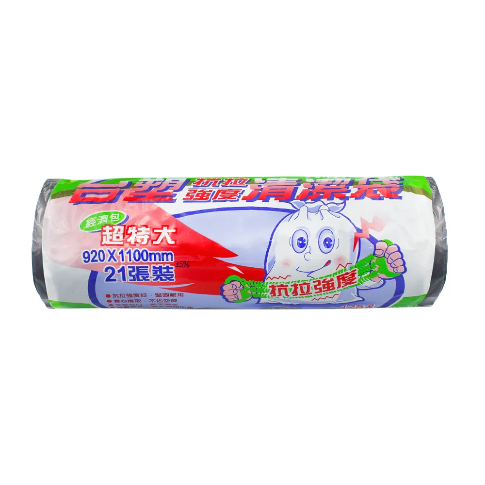 【台塑】實心清潔袋 垃圾袋(超特大 92*110cm 黑色)