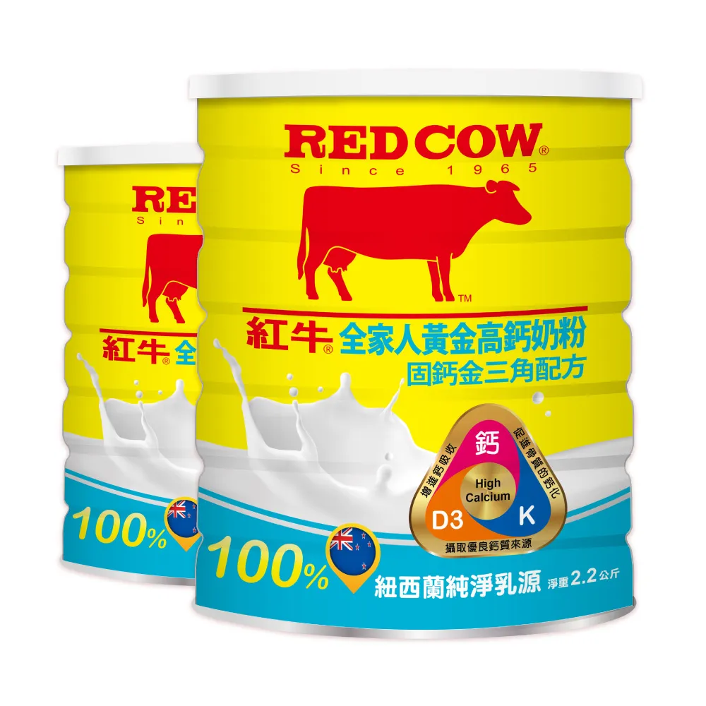 【RED COW 紅牛】官方直營 全家人黃金高鈣奶粉固鈣金三角配方2.2kgX2罐(紐西蘭乳源/每日營養/親友送禮)