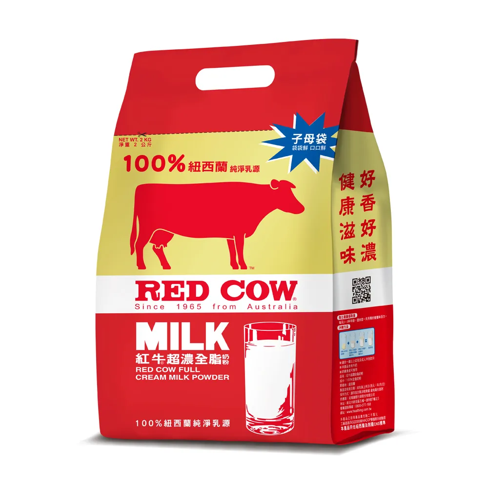 【RED COW 紅牛】官方直營 超濃全脂奶粉2kg