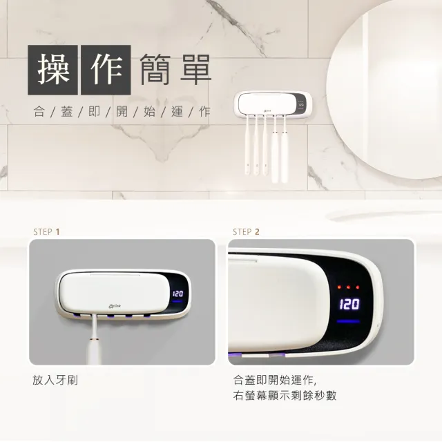 【Arlink】官方旗艦店 牙醫推薦 雙UV紫外線殺菌牙刷架TS65(免打孔壁掛/牙刷殺菌99.9%/牙刷置物架)