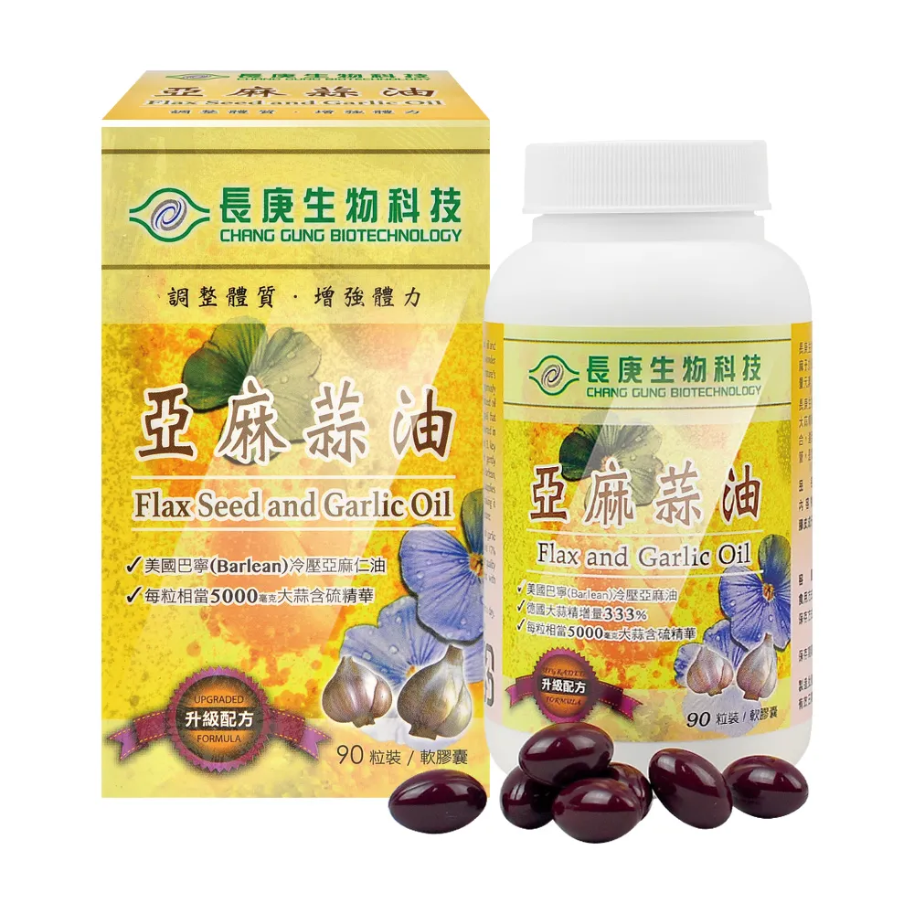 【長庚生技】亞麻蒜油軟膠囊90粒X1瓶(亞麻仁油.大蒜.大豆油)