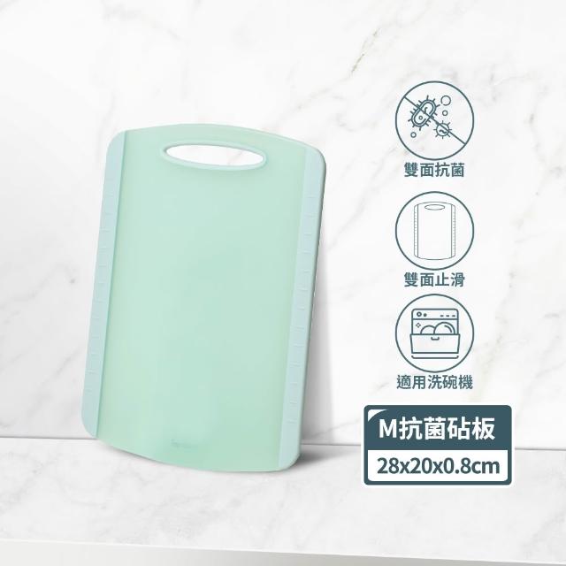 【mo select】雙面止滑抗菌砧板-M(mo選/不易吸水生菌/沾板/切菜板/砧盤)