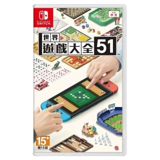 【Nintendo 任天堂】NS Switch 世界遊戲大全 51 中文版 台灣公司貨