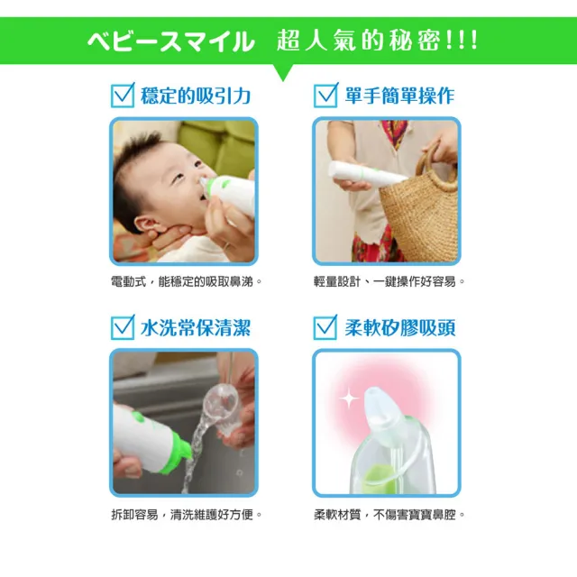 【BabySmile】BabySmile日本官方直營 S-303 手持型電動吸鼻器 ★輕巧便攜★ 可搭配S-401 矽膠長吸嘴
