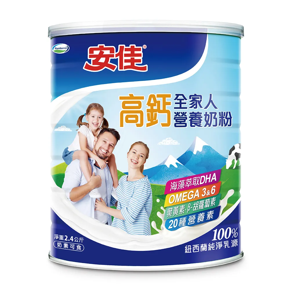 【Anchor 安佳】官方直營 高鈣全家人營養奶粉2200g/罐