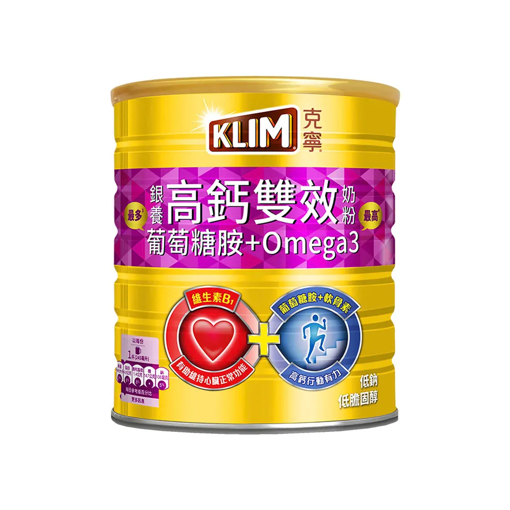 【KLIM 克寧】銀養高鈣雙效奶粉750g/罐(葡萄糖胺/omega3)