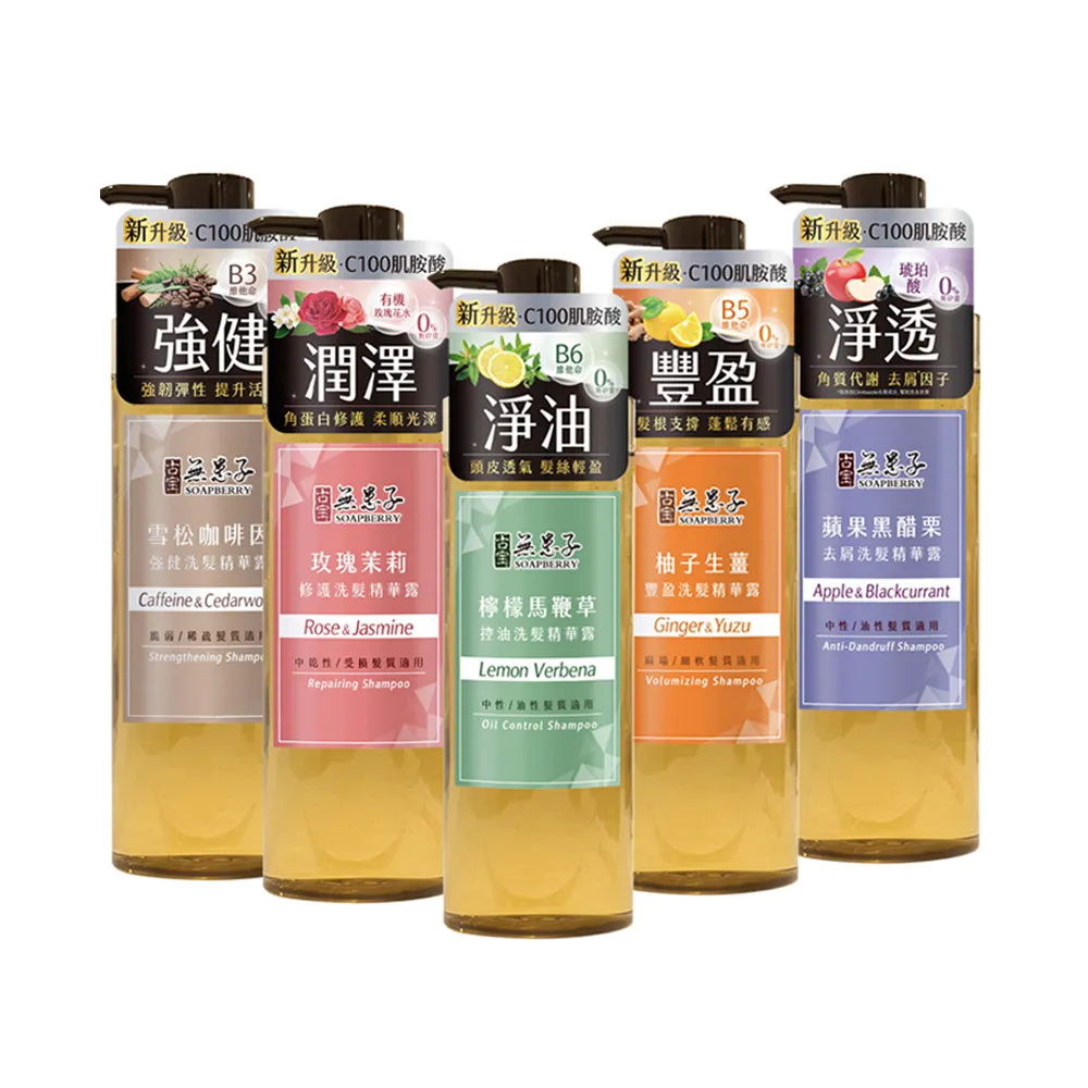【古寶無患子】3瓶入 髮的能量飲 肌胺酸洗髮精露530g(強健髮根/豐盈髮絲/潤澤柔順/控油去屑/無矽靈)