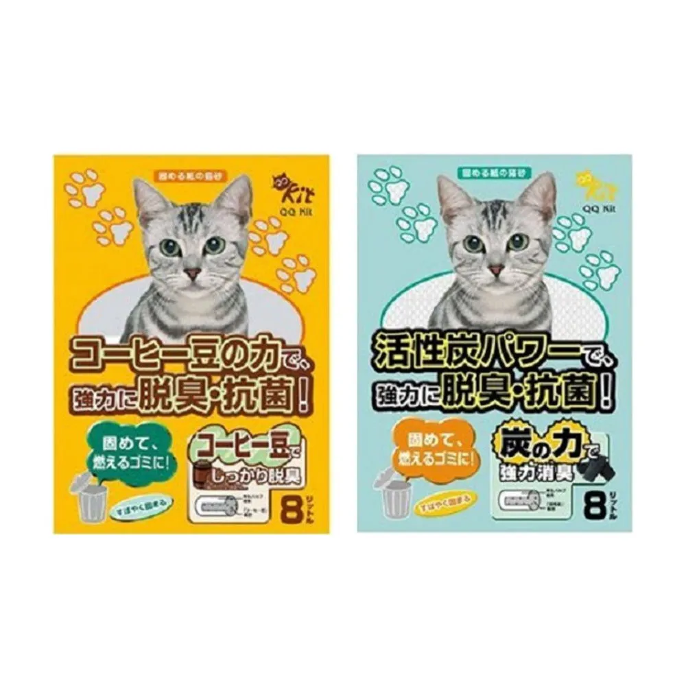 【QQ KIT】環保紙貓砂 8L*3包組（珈琲｜活性碳）(貓砂、紙砂)