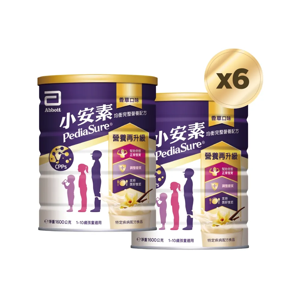 【亞培】小安素均衡完整營養配方-香草口味(1600gx6入)