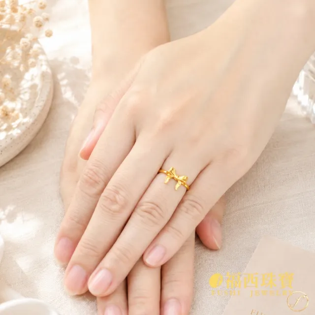 【福西珠寶】黃金戒指 優雅蝴蝶結 平面緞帶蝴蝶結 輕盈靈動線條 活動戒圍(金重0.67錢正負0.03錢)