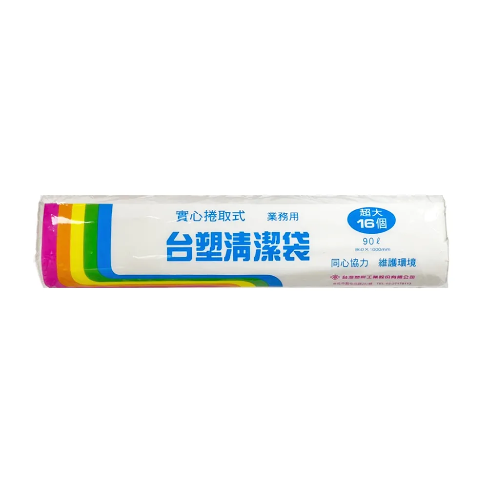 【台塑】清潔垃圾袋90L(透明/86x100cm超大/5捲)