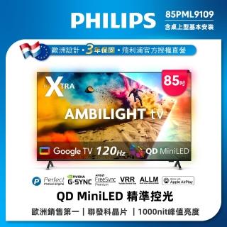 【Philips 飛利浦】85型 4K Mini LED 120Hz Google TV 智慧顯示器 (85PML9109)