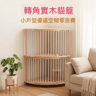 【MOOG 沐格】牆角實木雙層貓籠 貓咪別墅 室內貓屋 貓窩貓舍