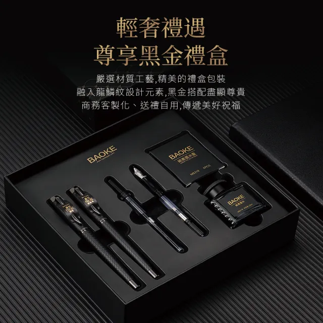 【Bravomart】輕奢鋼筆&寶珠筆禮盒組 文具禮盒(免費客製化刻字)