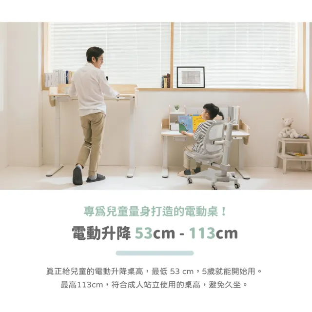 【林製作所】寬120高53-113cm松木兒童電動成長桌+桌上架(書桌 兒童書桌 電動升降桌 一起長高桌進階款)