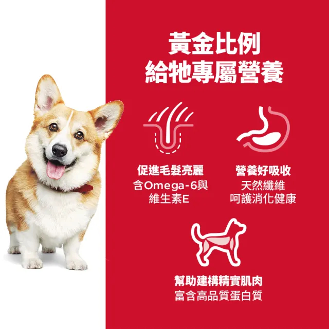 【Hills 希爾思】成犬 小顆粒 雞肉 2.26公斤×2包(狗飼料 狗糧 寵物飼料 天然食材)