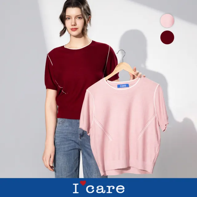 【I’Care 依卡】現貨-柔和斜滾邊收腰針織上衣 - 2色（F）｜針織上衣 休閒穿搭 短袖上衣