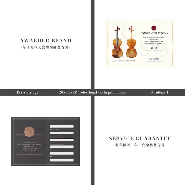 【ISVA Strings】Academy-I 進階學院系列 手工小提琴｜全實木結構 無甲醛安全 音色平衡 初學推薦