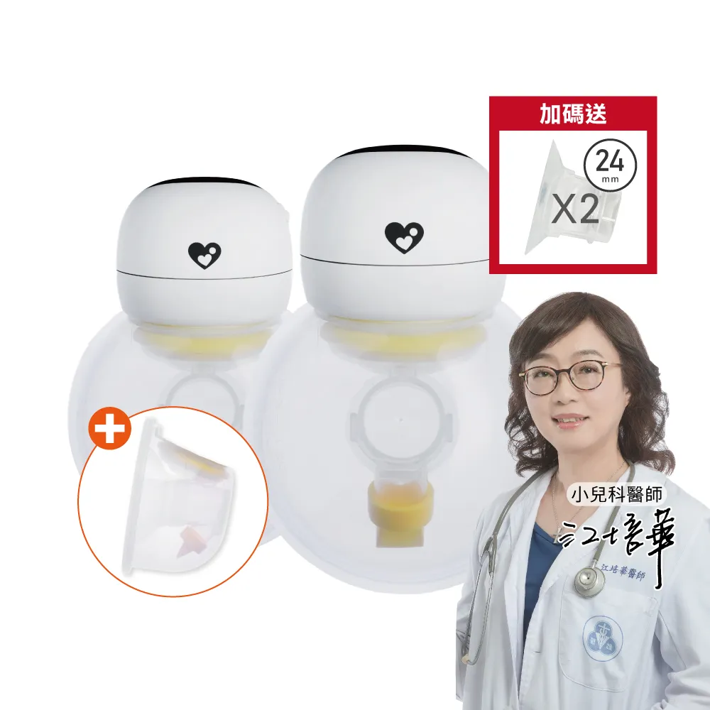 【Cmore】HandFree 2.0調頻免持電動吸乳器X2+二代免持配件包(優化升級 免持電動吸乳器)