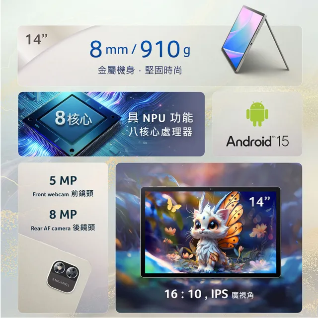 【Acer 宏碁】Acer平板 Iconia Tab A14 Kickstand 14吋 6G/128G WiFi 霧光銀 平板電腦(A14-11MN-A5MR)
