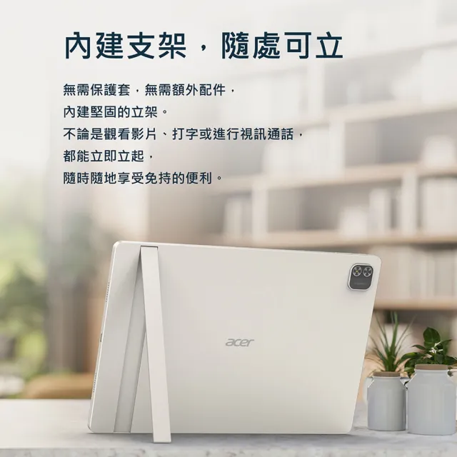 【Acer 宏碁】Acer平板 Iconia Tab A14 Kickstand 14吋 6G/128G WiFi 霧光銀 平板電腦(A14-11MN-A5MR)