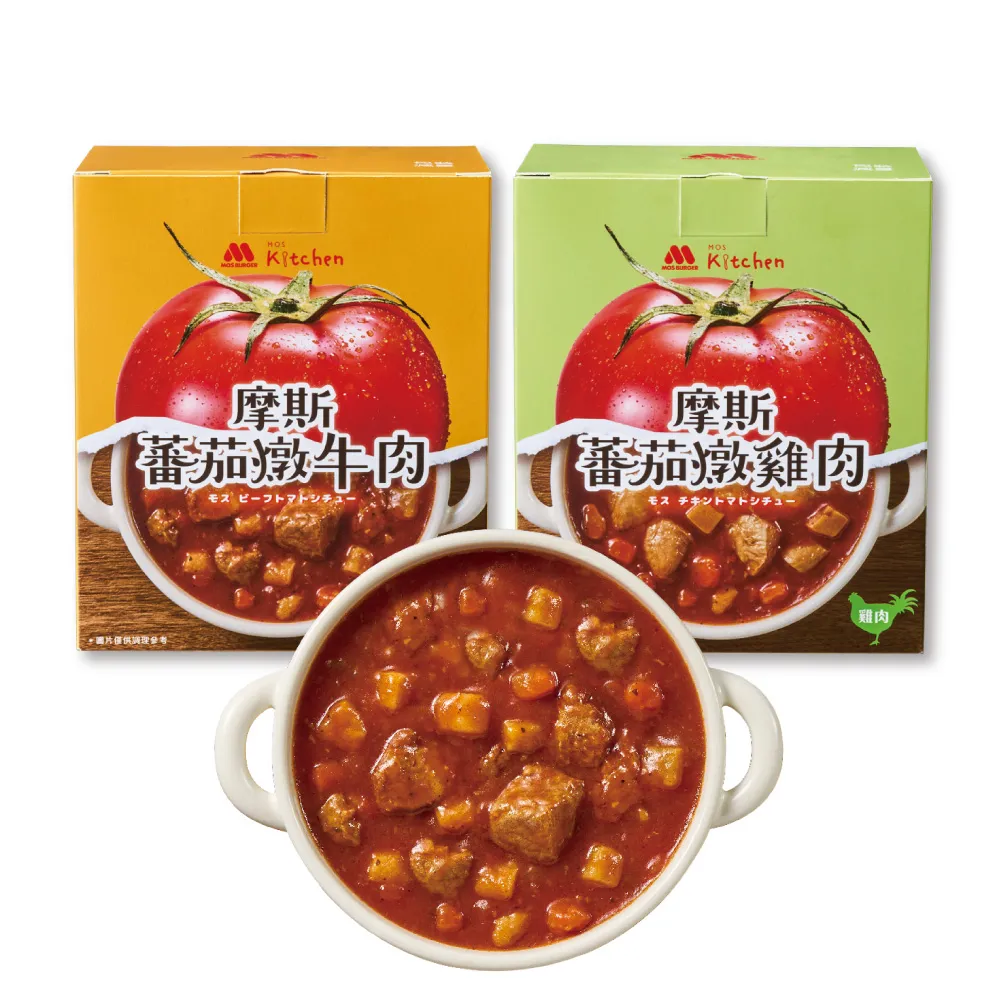 【MOS摩斯漢堡】蕃茄燉肉x18入(牛肉/雞肉;口味任選)