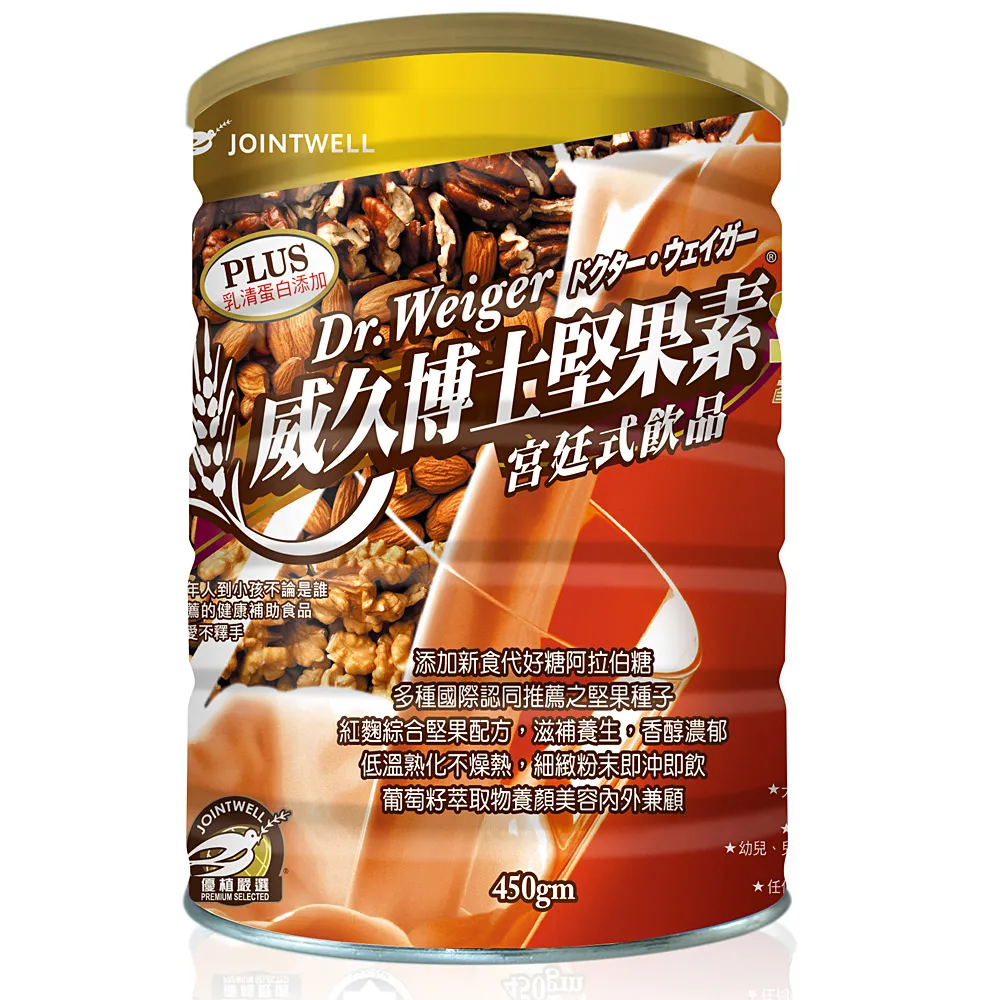 【FIT 怡天然】威久博士堅果素PLUS450gx1罐(濃縮乳清蛋白/紅麴添加)