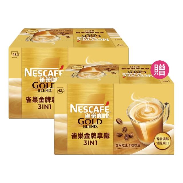 【NESCAFE 雀巢咖啡】買一送一 金牌咖啡三合一拿鐵48入共2盒