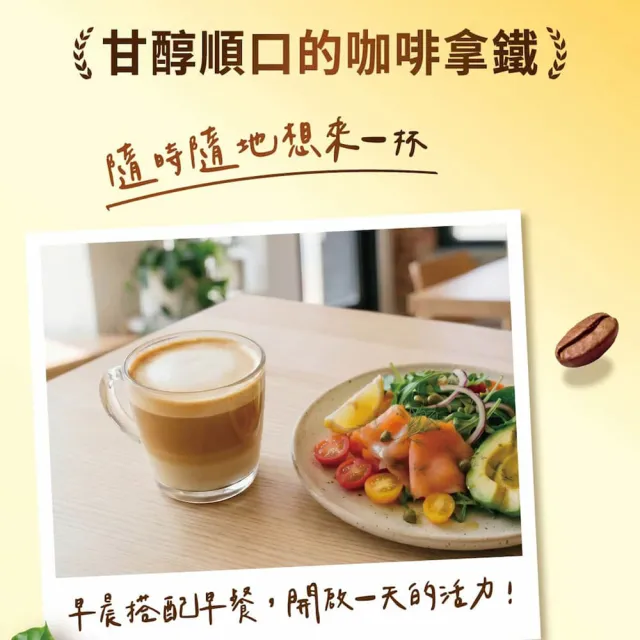 【NESCAFE 雀巢咖啡】買一送一 金牌咖啡三合一拿鐵48入共2盒