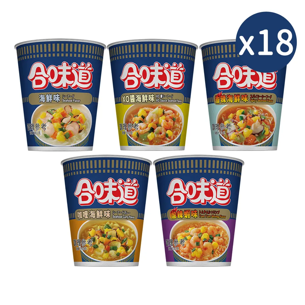 【NISSIN 日清】合味道 海鮮味杯麵 18入組(海鮮/XO醬/香辣/咖哩/酸辣蝦)中元