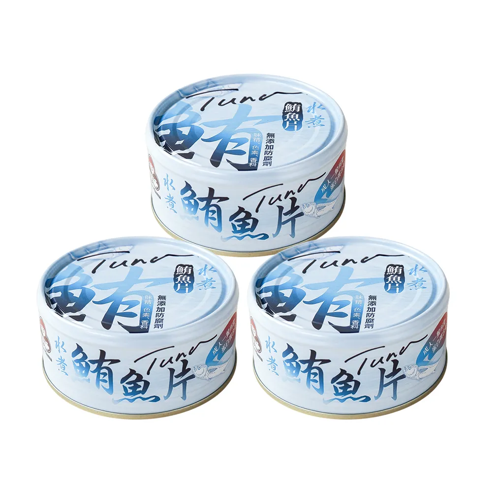 【How mama 東和食品】無添加水煮鮪魚片150g*3罐(好媽媽的味道/中元普渡拜拜)