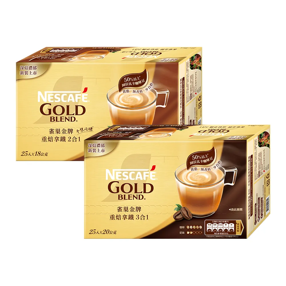 【NESCAFE 雀巢咖啡】金牌咖啡重焙拿鐵二合一/三合一
