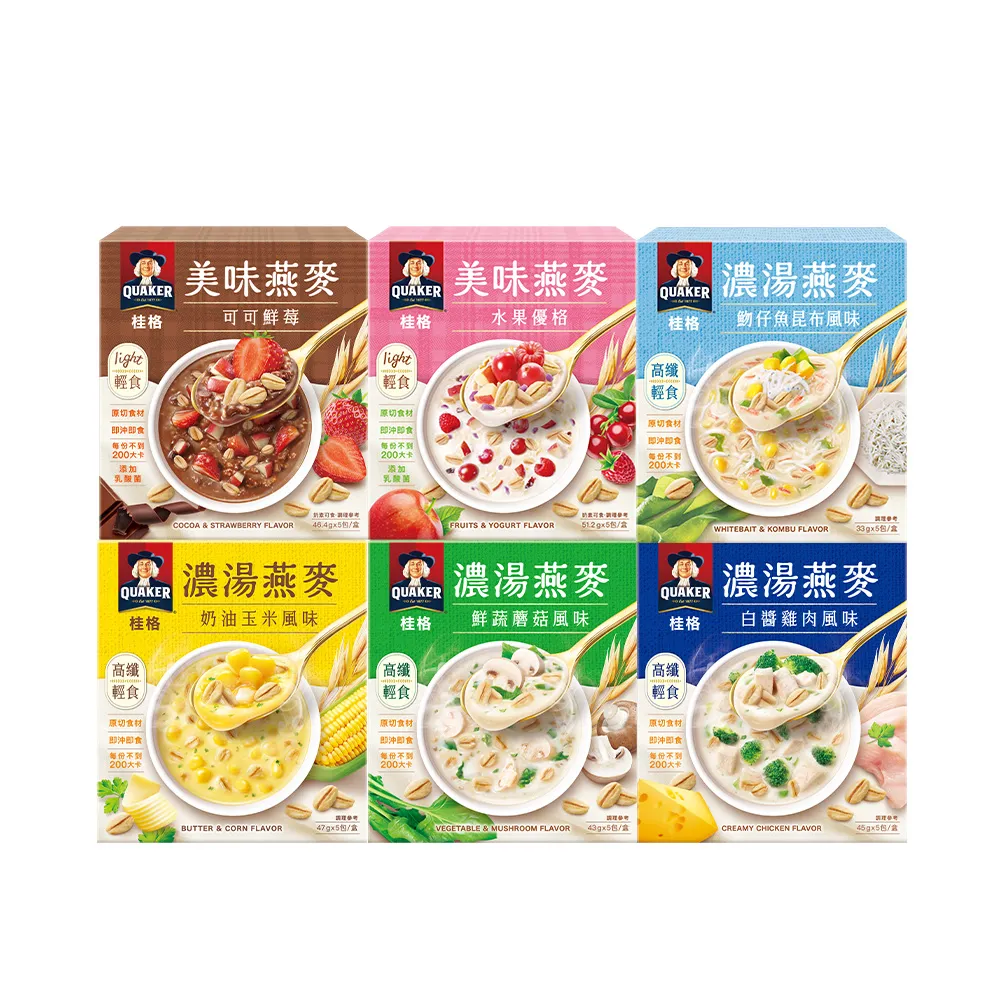 【QUAKER 桂格】濃湯燕麥口味任選3盒組(魩仔魚昆布/鮮蔬蘑菇/奶油玉米/白醬雞肉/水果優格/可可鮮莓)