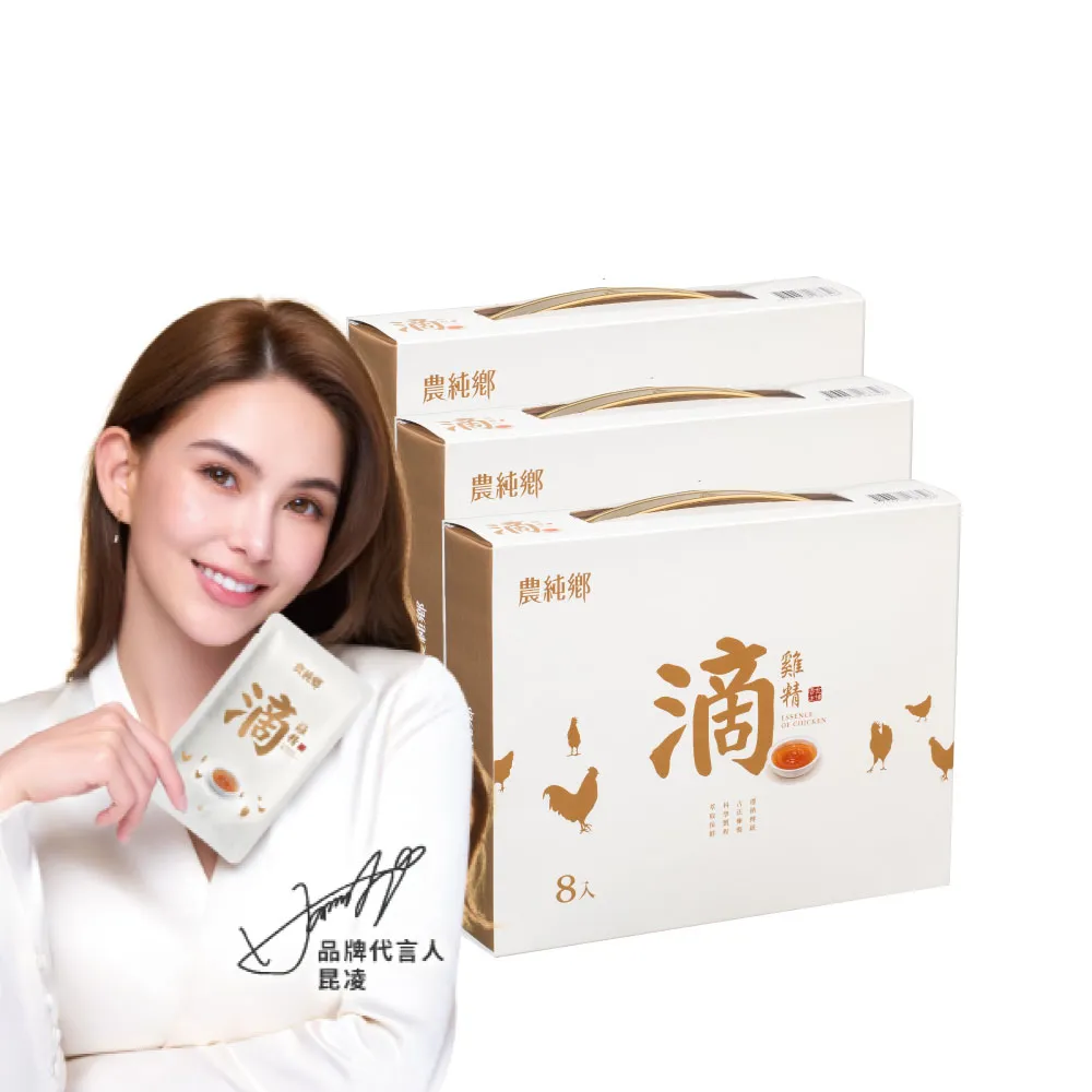 【農純鄉】常溫滴雞精8入*50g(共3盒)