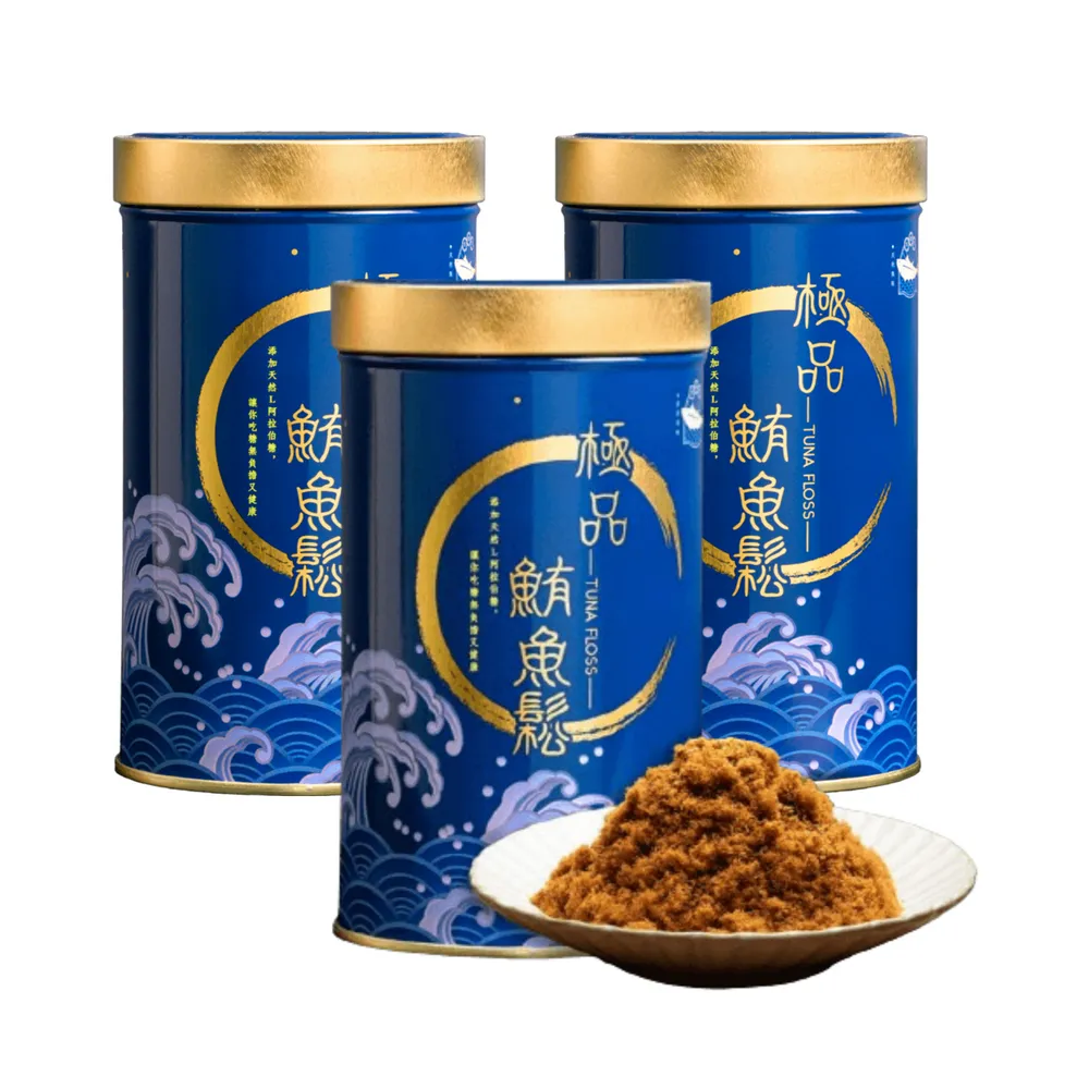 【魚饌食】極品鮪魚鬆220g 三罐入(100%純鮪魚 高DHA 低醣 低脂 低鈉 無豆粉 拌飯拌麵 肉鬆 魚鬆 東港鮪魚)