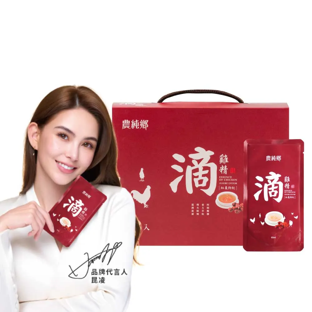 【農純鄉】紅棗枸杞滴雞精禮盒 8入/50ml(送禮推薦 禮品推薦)