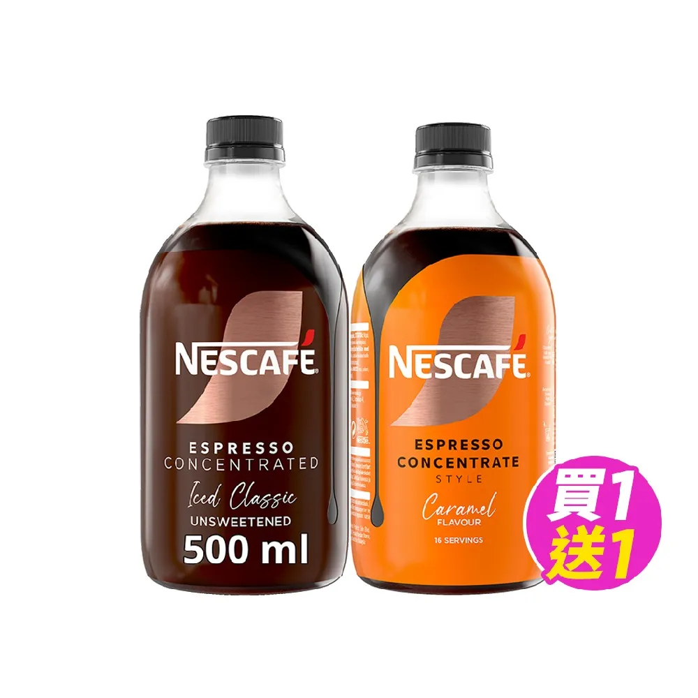 【NESCAFE 雀巢咖啡】KOL安柏賣場 Nescafe 義式濃縮咖啡液500ml (無糖黑、焦糖)