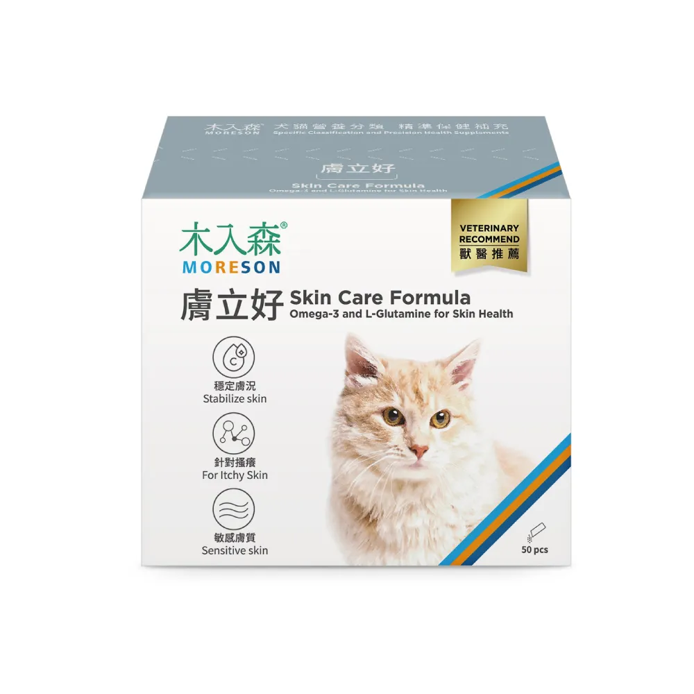 【MORESON 木入森】貓咪膚立好 50包x2盒(貓咪皮膚保健營養補充 貓保健食品 異位性皮膚炎機能營養複方)
