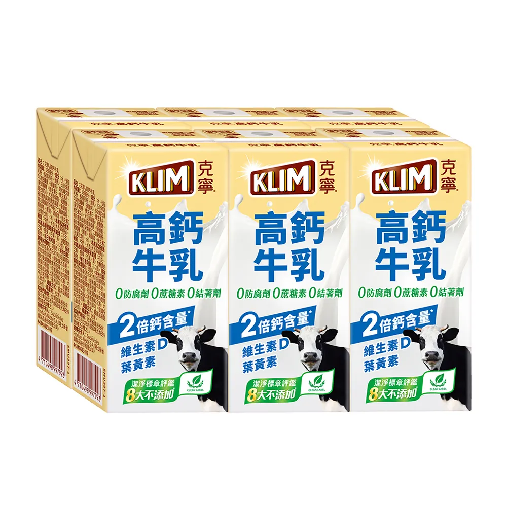 【KLIM 克寧】高鈣牛乳198mlx6入 保久乳 (維生素D、葉黃素、潔淨標章、八大不添加)