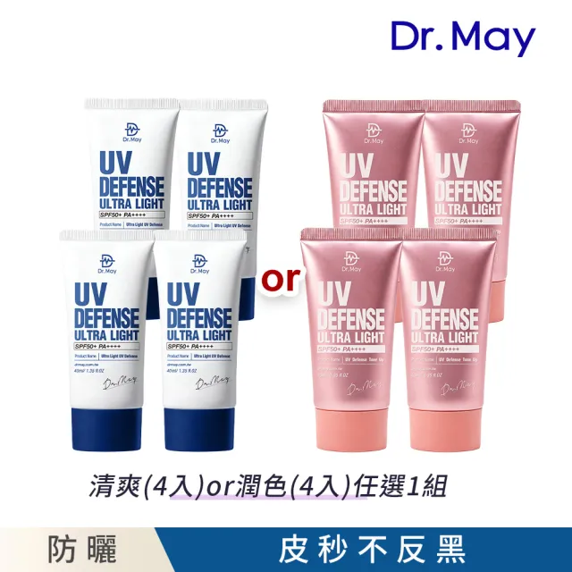 【Dr. May 美博士】專業隔離清爽/潤色防曬乳SPF50+ PA++++ 四入組(40ml 美容課程後可用)