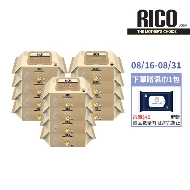 【RICO baby】金盞花有機天然厚款濕紙巾Sensitive-80抽*12入