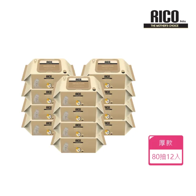 【RICO baby】金盞花有機天然厚款濕紙巾Sensitive-80抽*12入