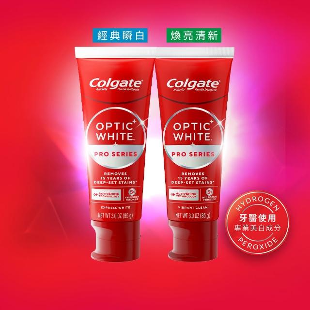【Colgate 高露潔】OPTIC WHITE光感．白 5% Pro Series瞬白牙膏85gx2 (新上市/升級配方/美白/亮白)