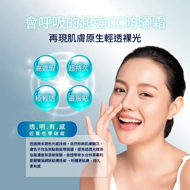 【DF 美肌醫生】白夏菊超透亮防曬CC霜40ml 二入組