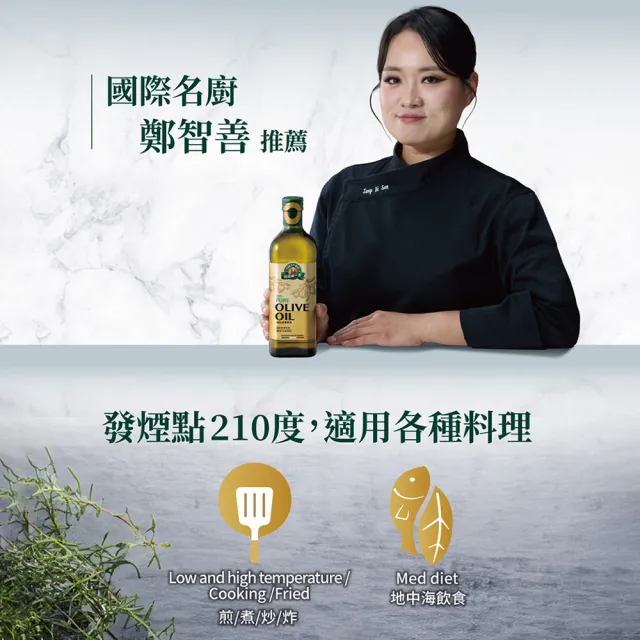 【得意的一天】義大利橄欖油1Lx3瓶 中元普渡 (超值贈品任選)