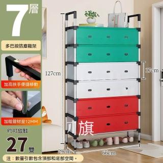 【MOOG 沐格】多層防塵鞋架 DIY組裝鞋櫃 玄關收納鞋架 省空間大容量置物架