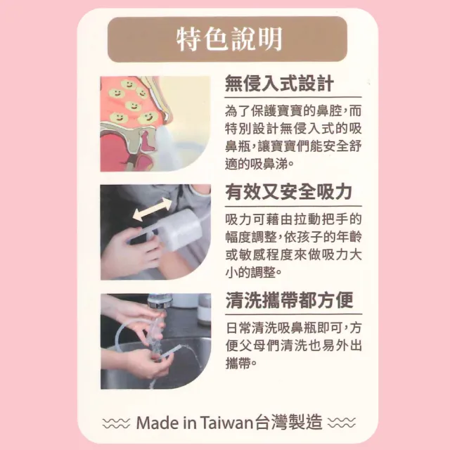【知母時】吸鼻器 負壓真空吸鼻器 1盒組