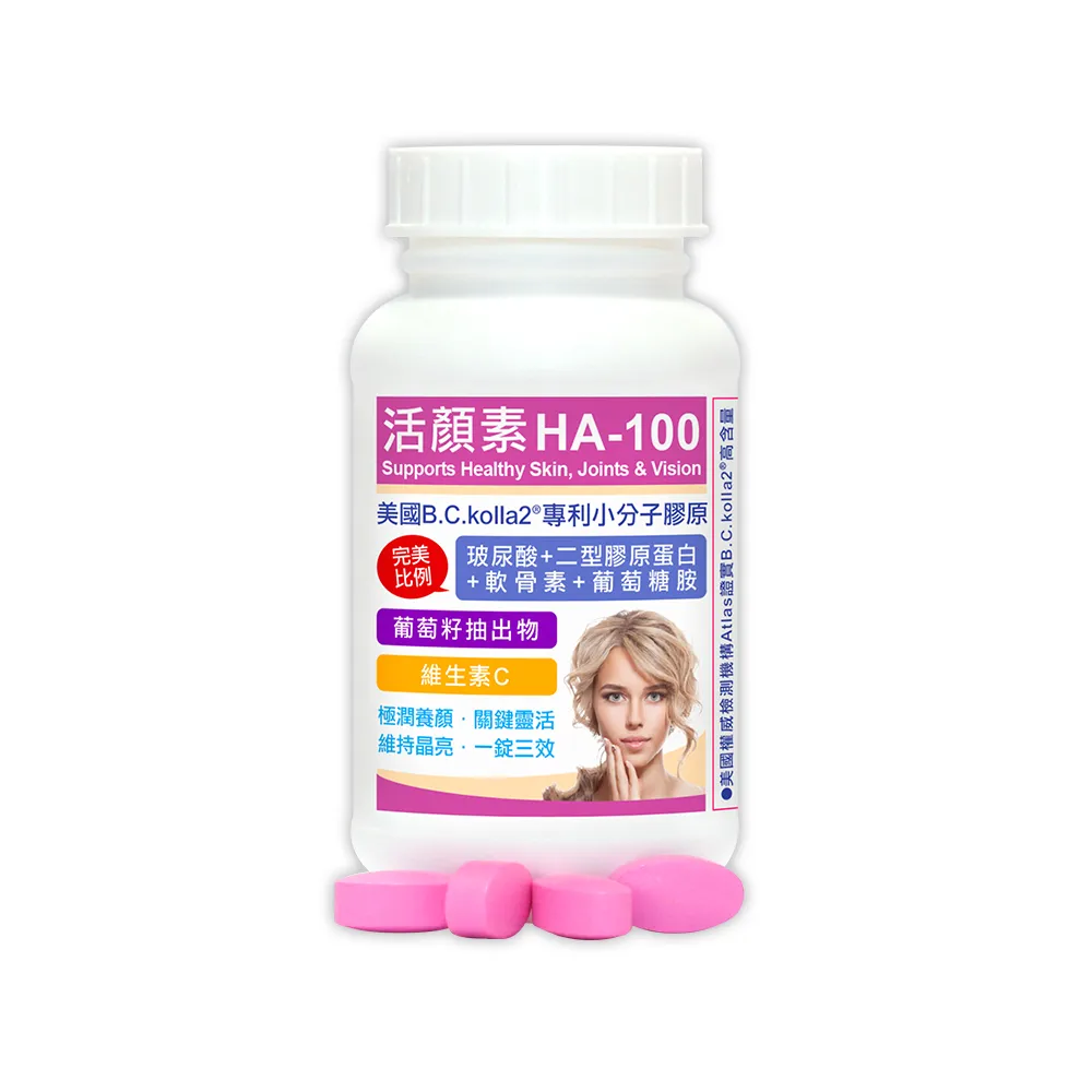 【赫而司】升級二型膠原玻尿酸1罐(共60錠B.C.kolla2美國專利軟骨素葡萄糖胺葡萄籽維他命C活顏素膜衣錠)