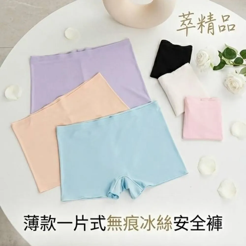 【巴黎精品】現貨+預購 無痕安全褲高腰平口瑜珈褲涼感防走光女內褲內搭短褲大尺碼女裝(提臀多款t1t2a4 C)