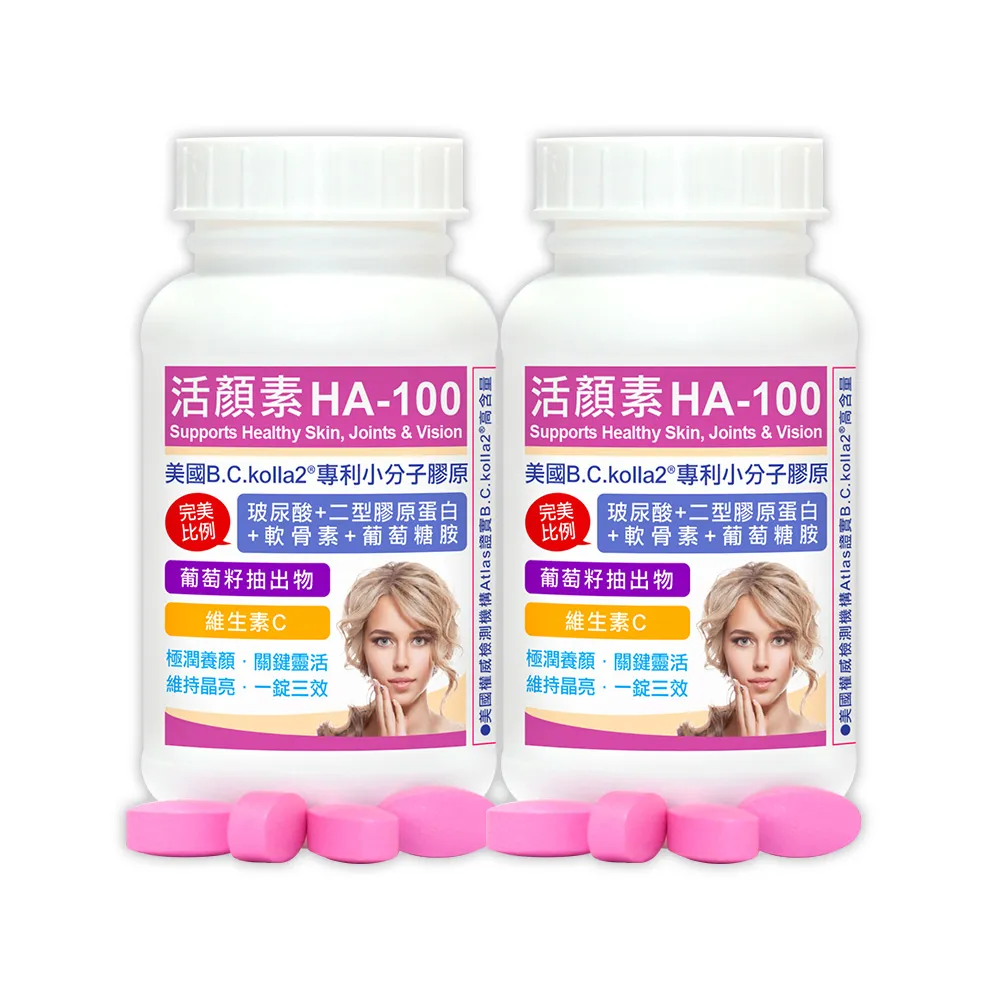 【赫而司】升級二型膠原玻尿酸2罐(共120錠B.C.kolla2美國專利軟骨素葡萄糖胺葡萄籽維他命C活顏素膜衣錠)